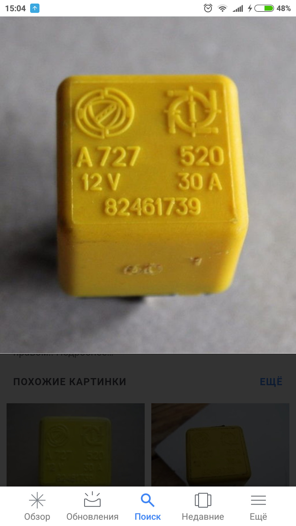Обігрів заднього скла та дзеркал заднього виду 2