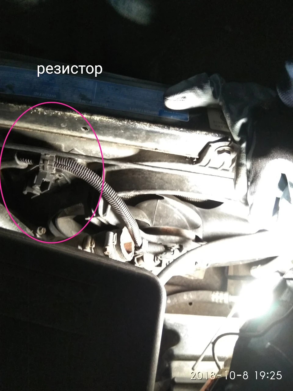 Ремонт резистора вентилятора системи охолодження
