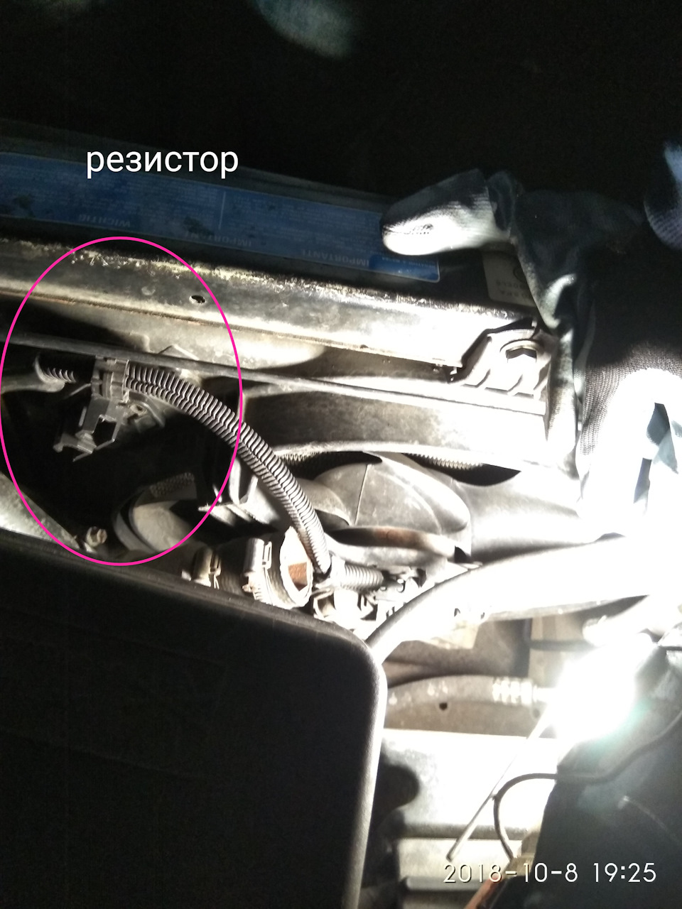 Ремонт резистора вентилятора системи охолодження 1