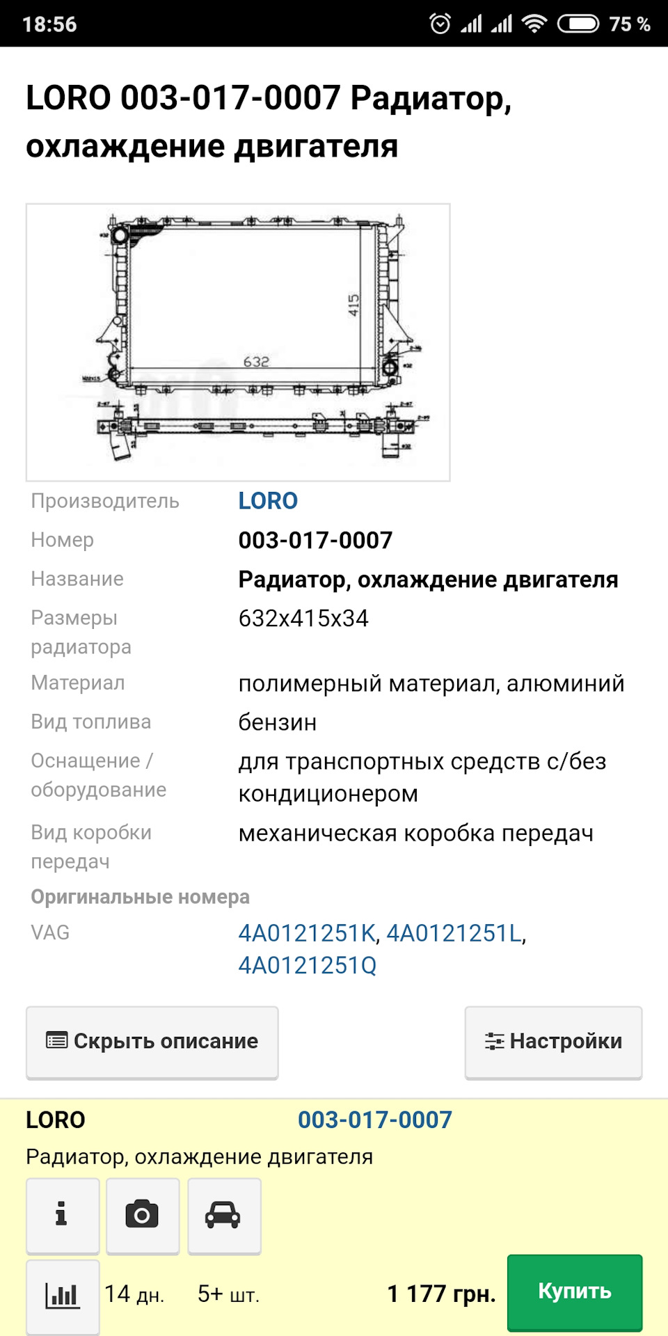 Подзахрустіло 2