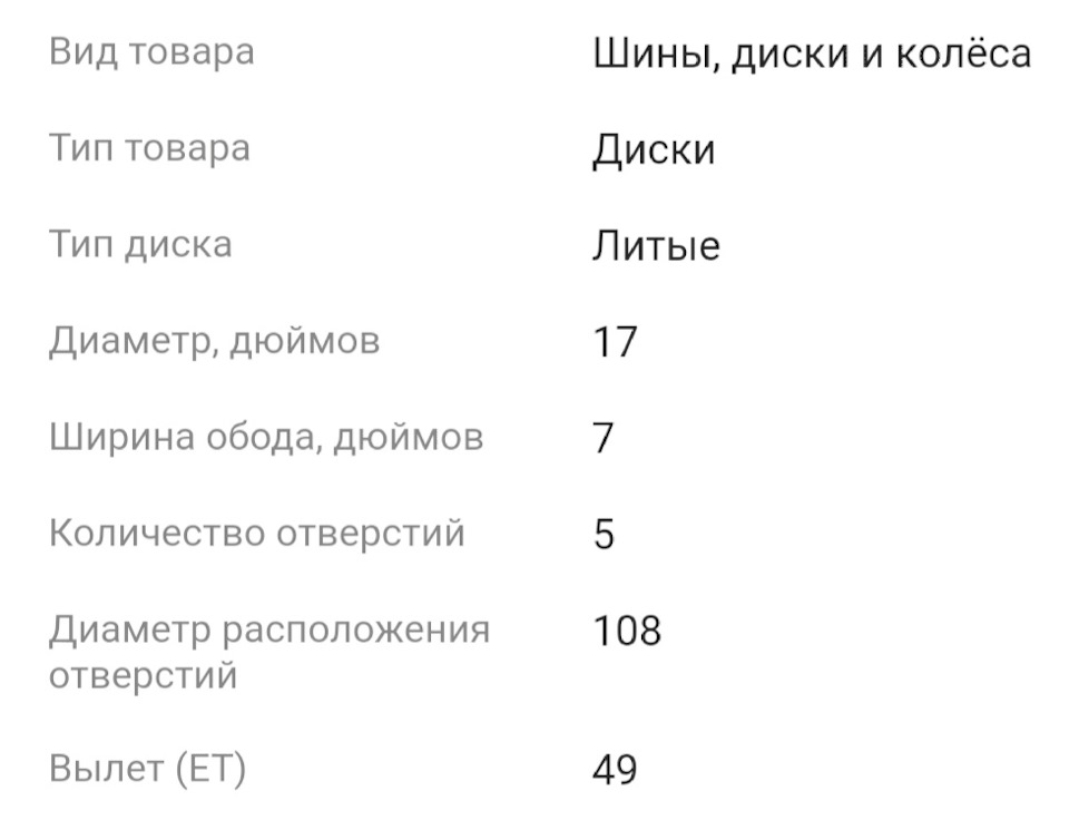 Прихопив диски 4