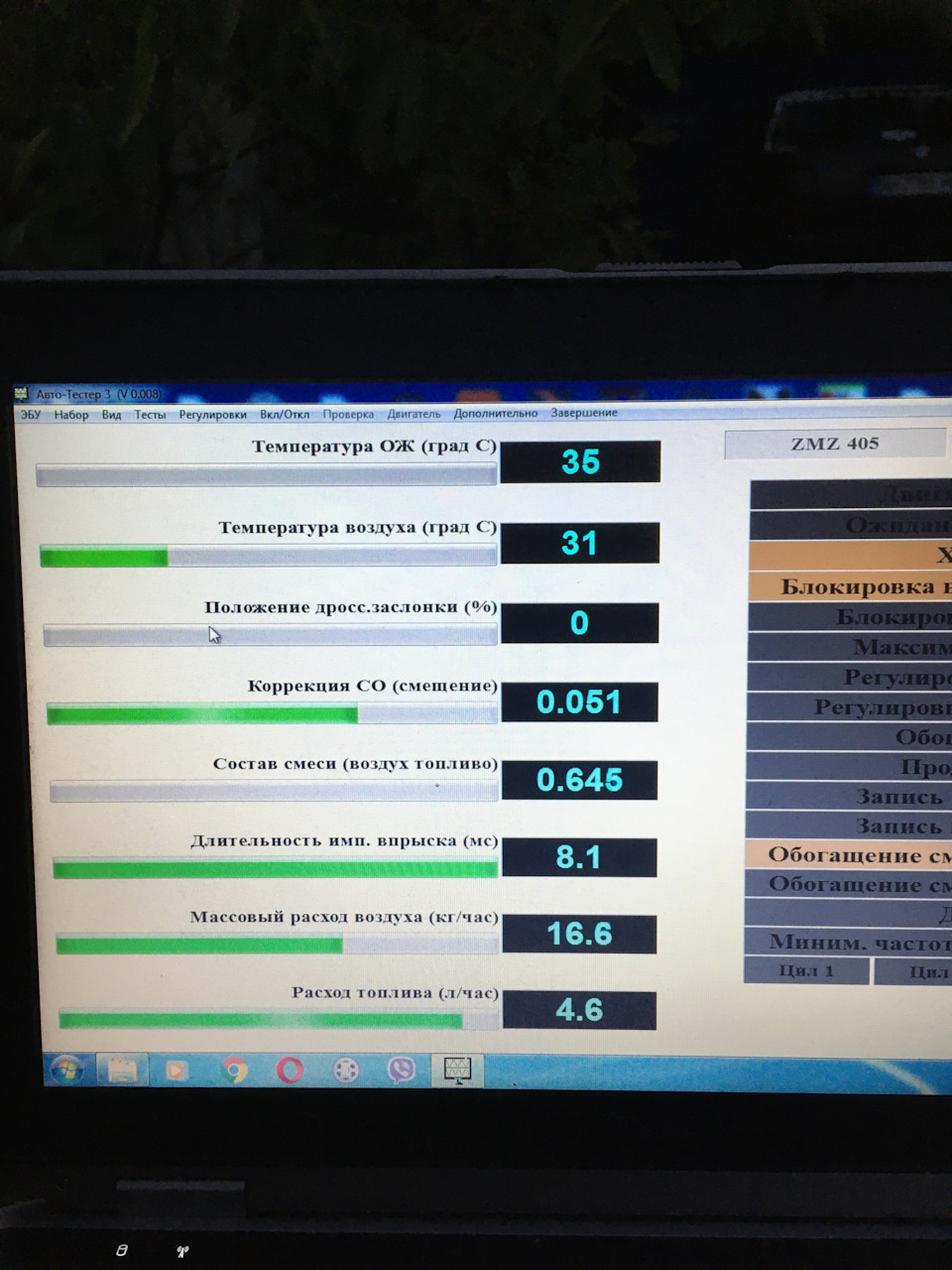 Допоможіть встановити несправність Газель змз 405 1