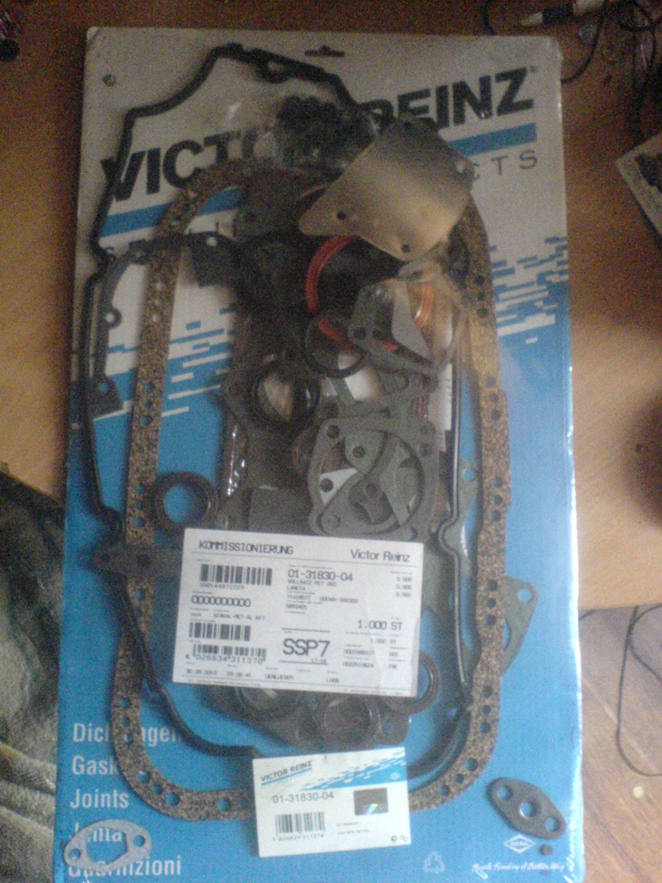мотор 2