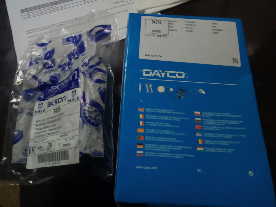 Ukrparts 2