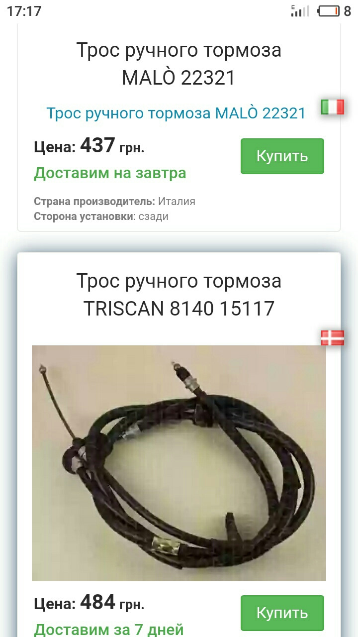 Задумаюся купити 1