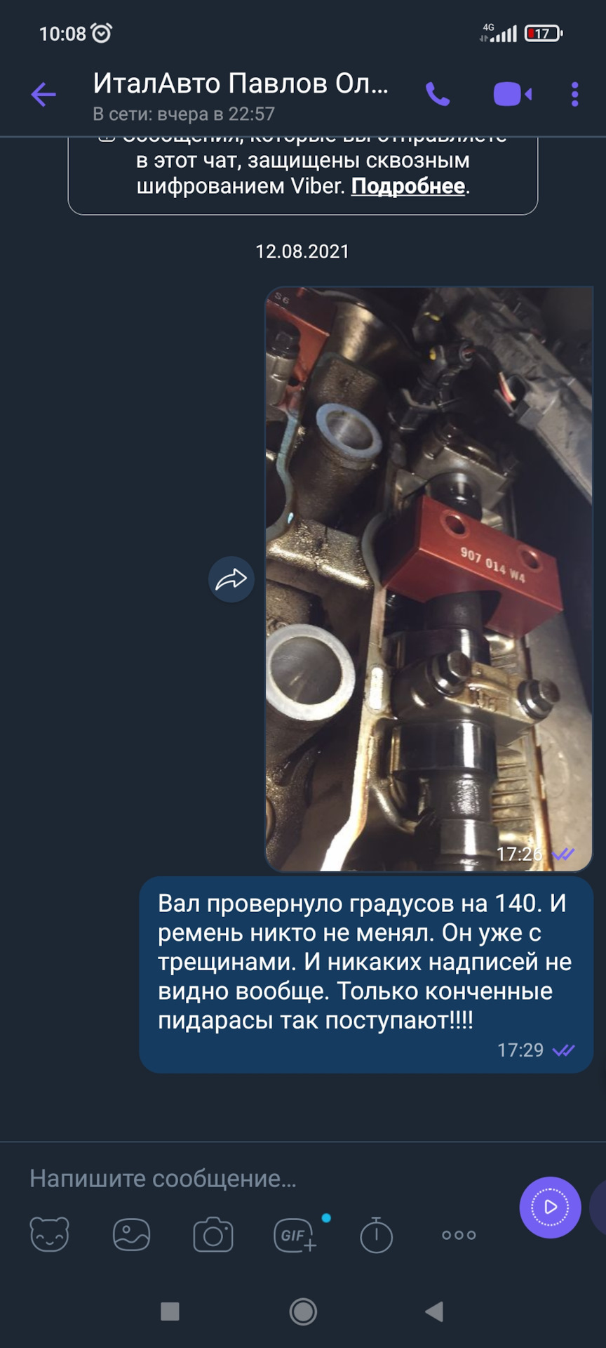Про передпродажну підготовку у офіціалів . І до чого це призвело. 2