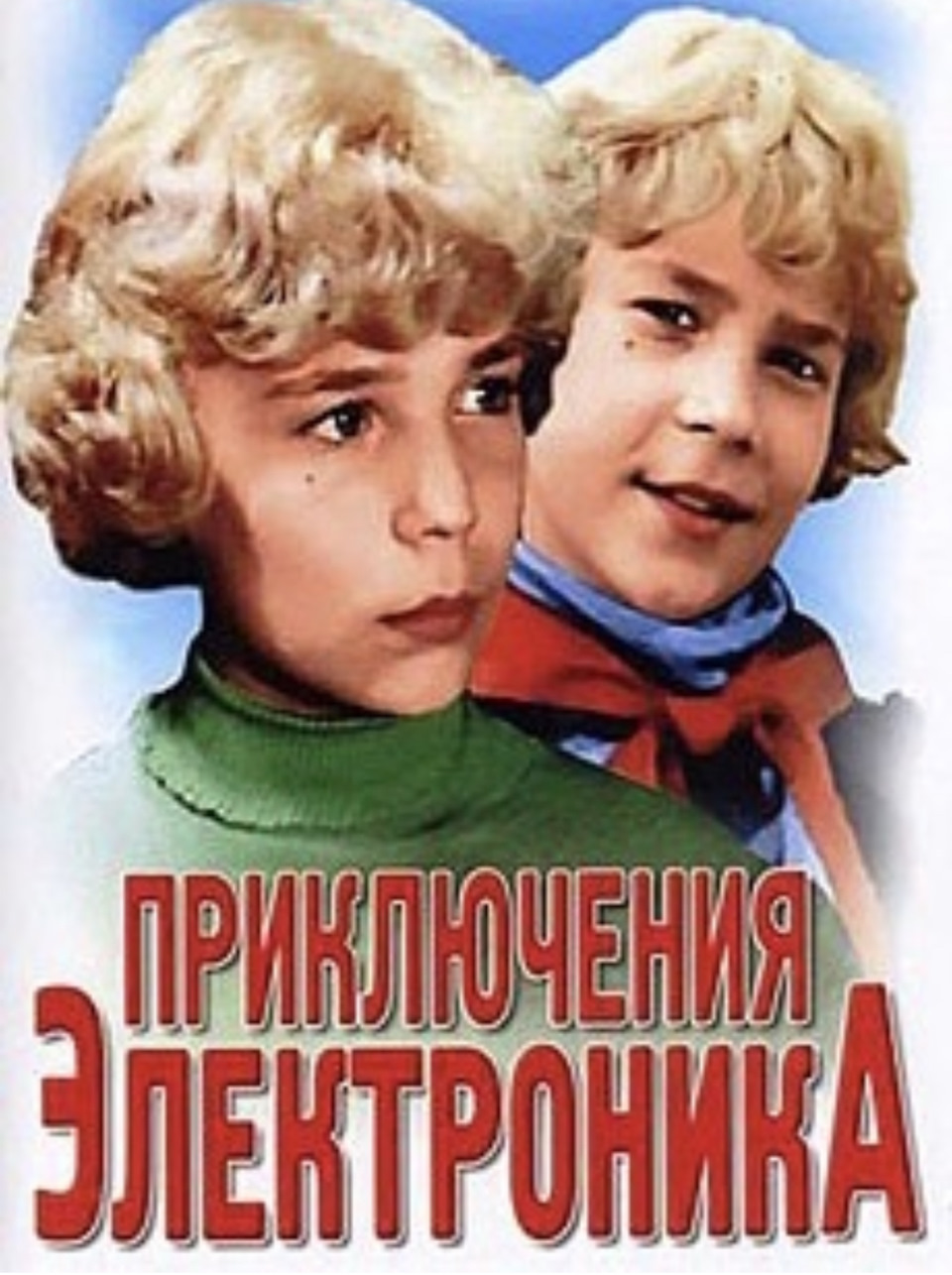 Електронік 1