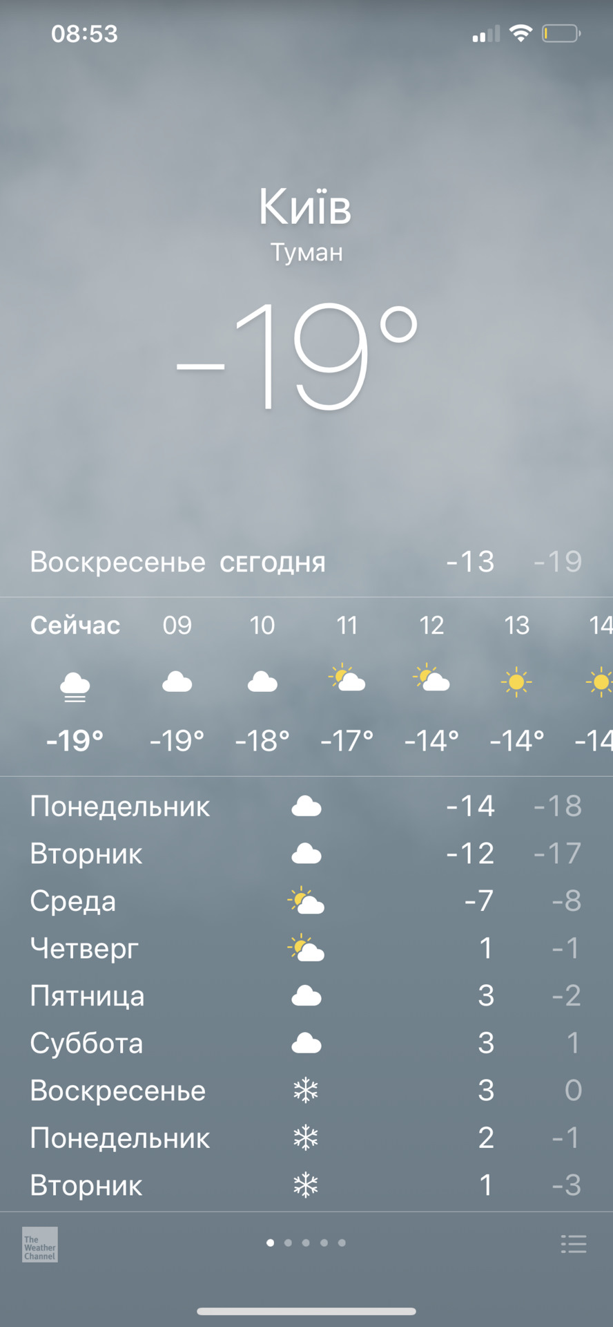 Ой мороз, мороз… 1