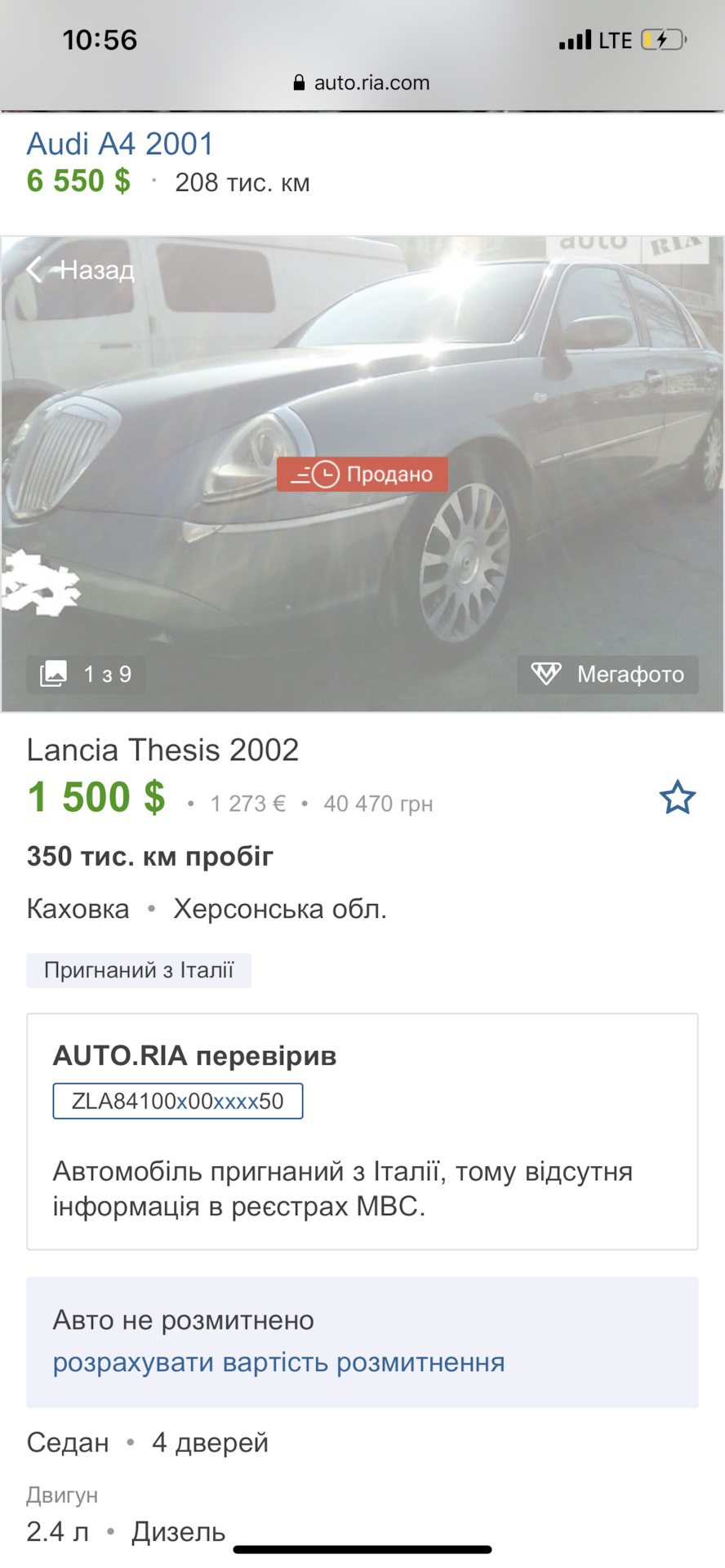 Обережно, шахраї! 2