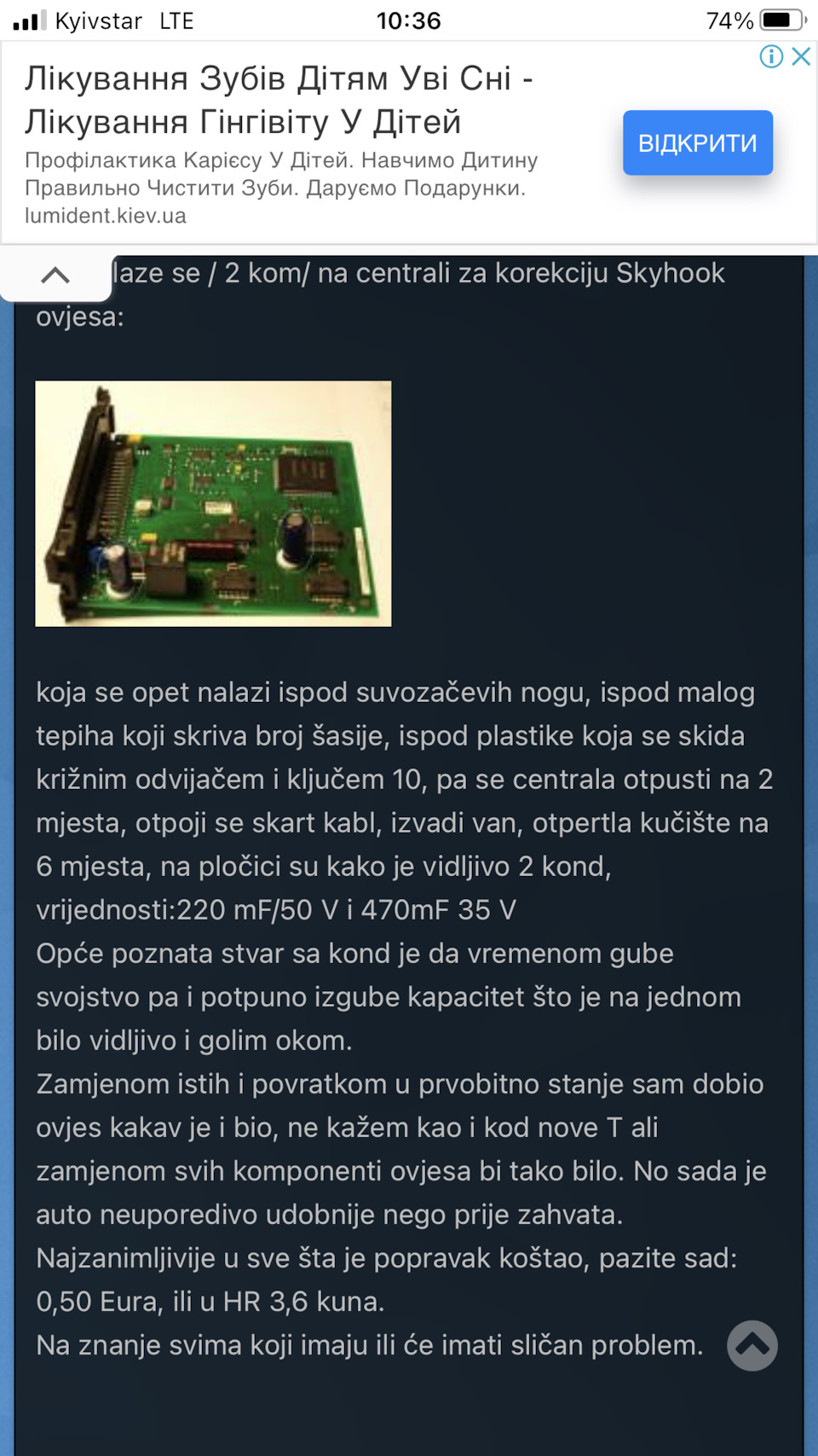 Підвіска. Була SkyПУК, стала Skyhook. 2