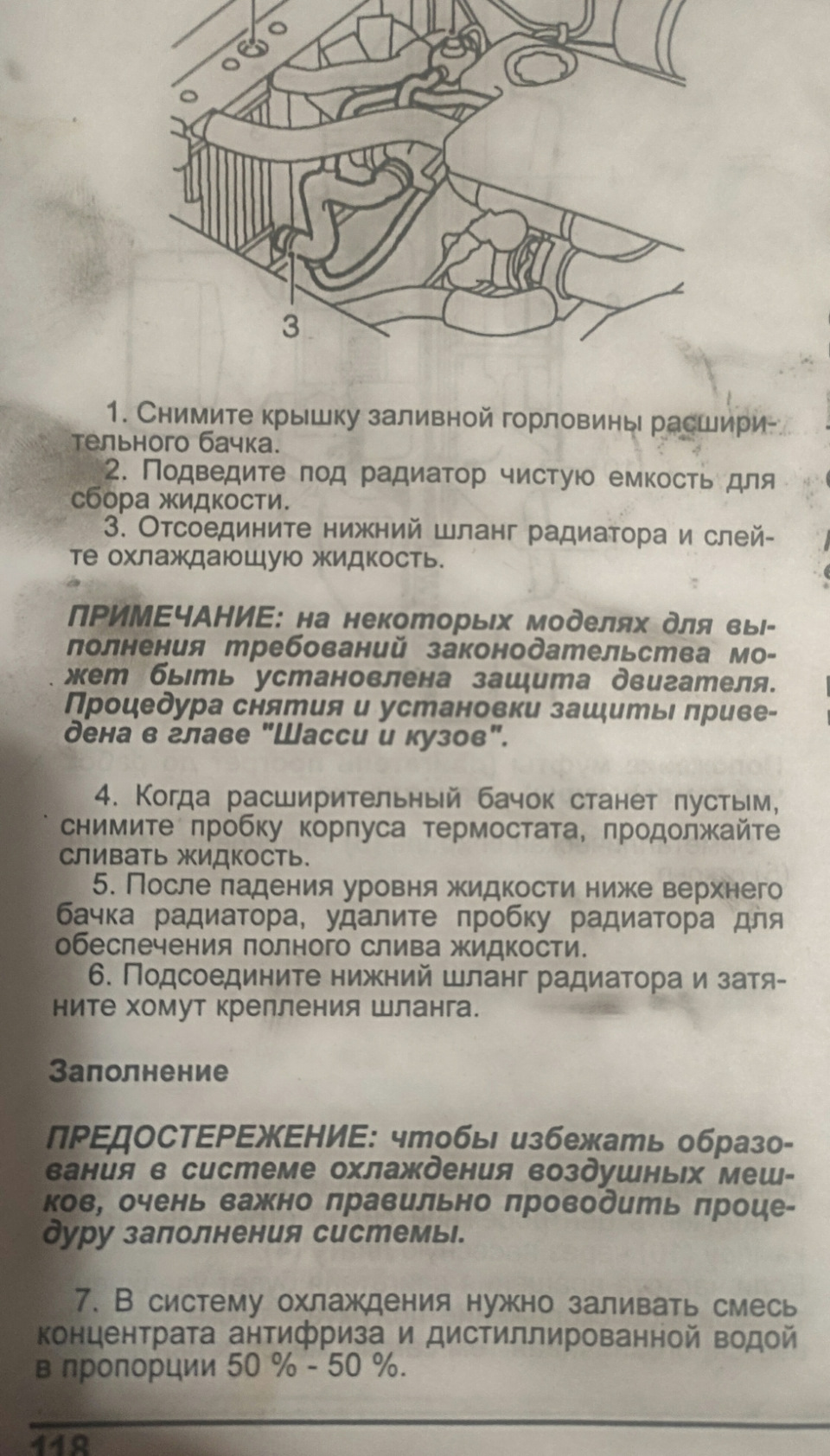 Заміна помпи охолодження 1