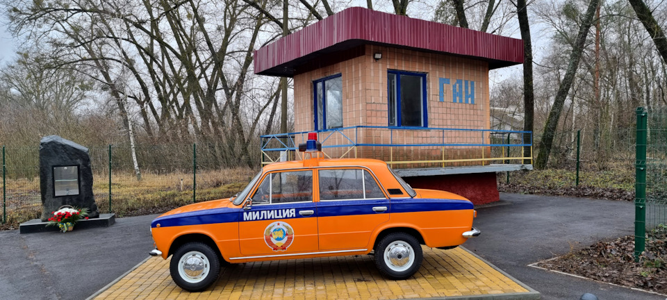 Чорнобильська зона відчуження 8ч. 2
