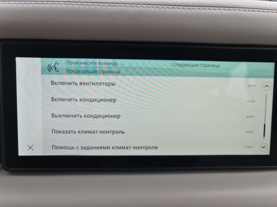 Голосове керування. 5