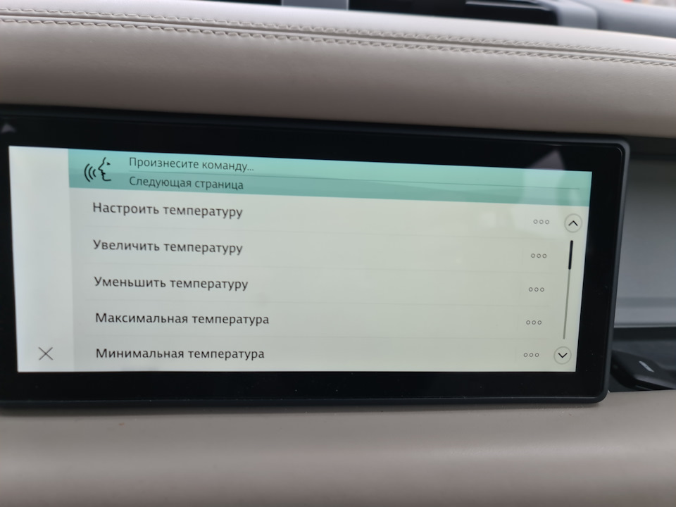 Голосове керування. 3