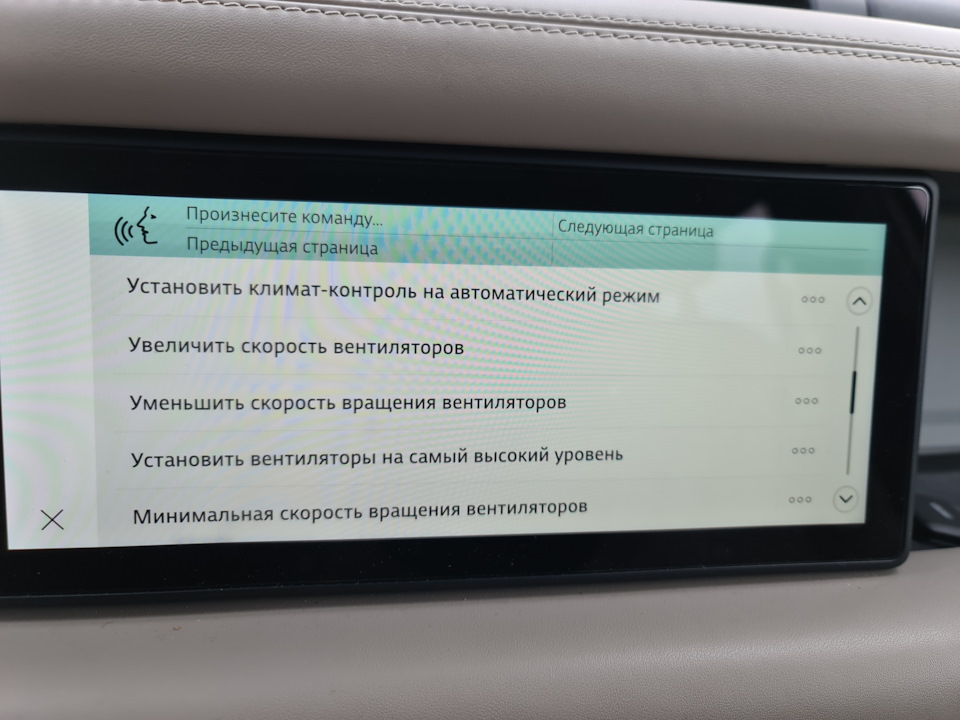 Голосове керування. 4