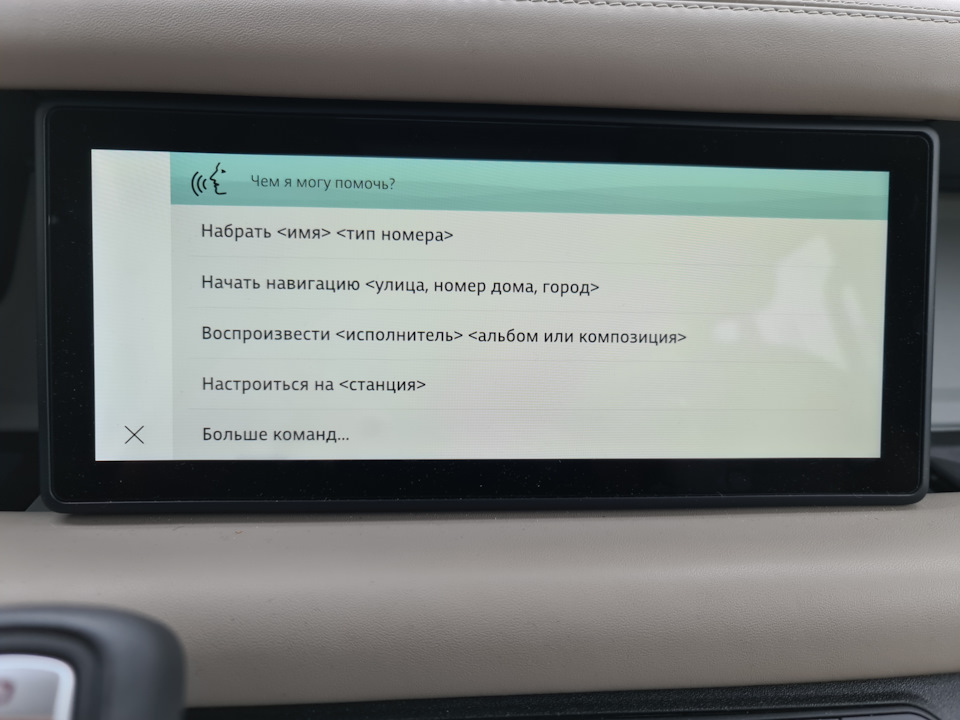 Голосове керування. 2