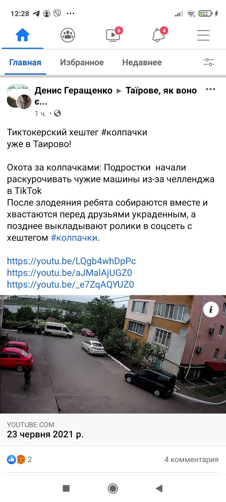 Нова забава. Зняття ковпачків з ніпелю. 3
