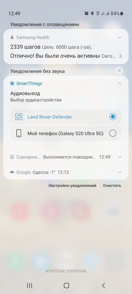 PIVI Pro та Samsung Galaxy 2