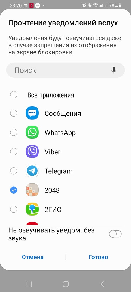 PIVI Pro та Samsung Galaxy 4