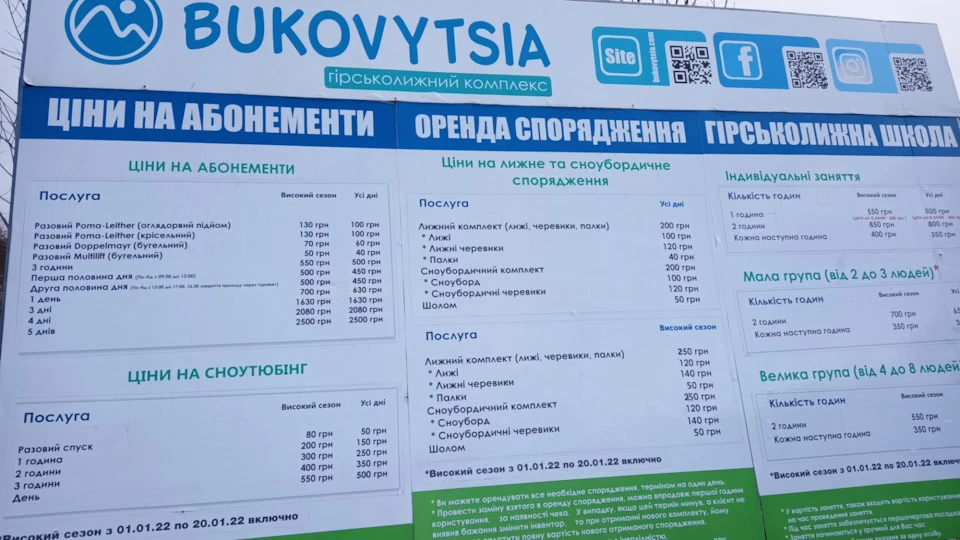 Прокаталися до Буковиці, невеликого лижного курорту за 15 хвилин від Трускавця.