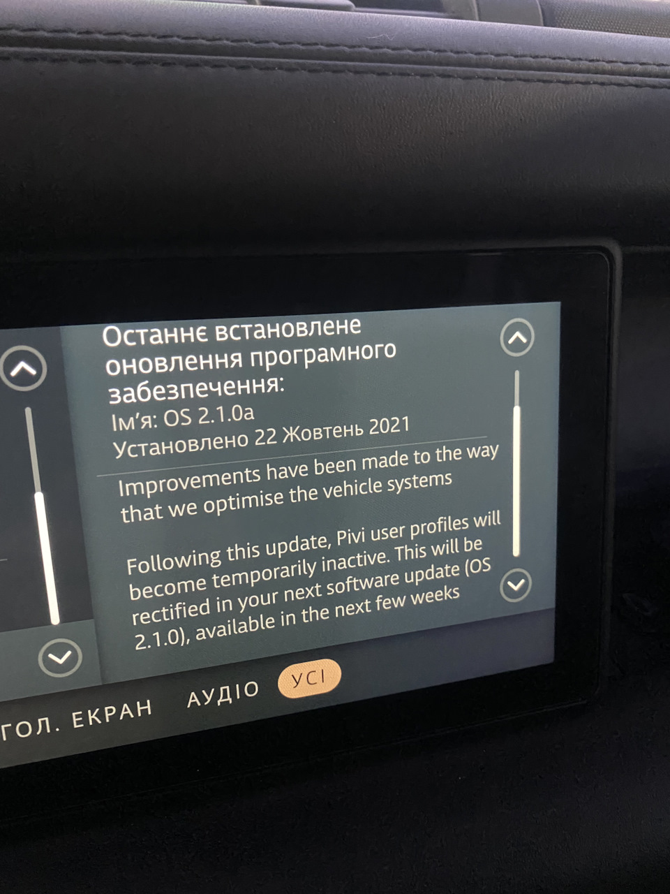 Wireless CarPlay Хай буде світло! Сказали в Land Rover 2