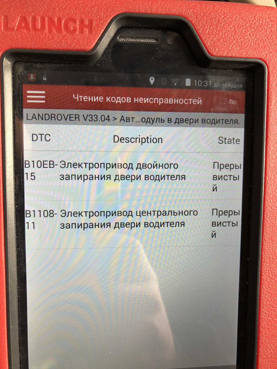 Ремонт замку дверей водія 4