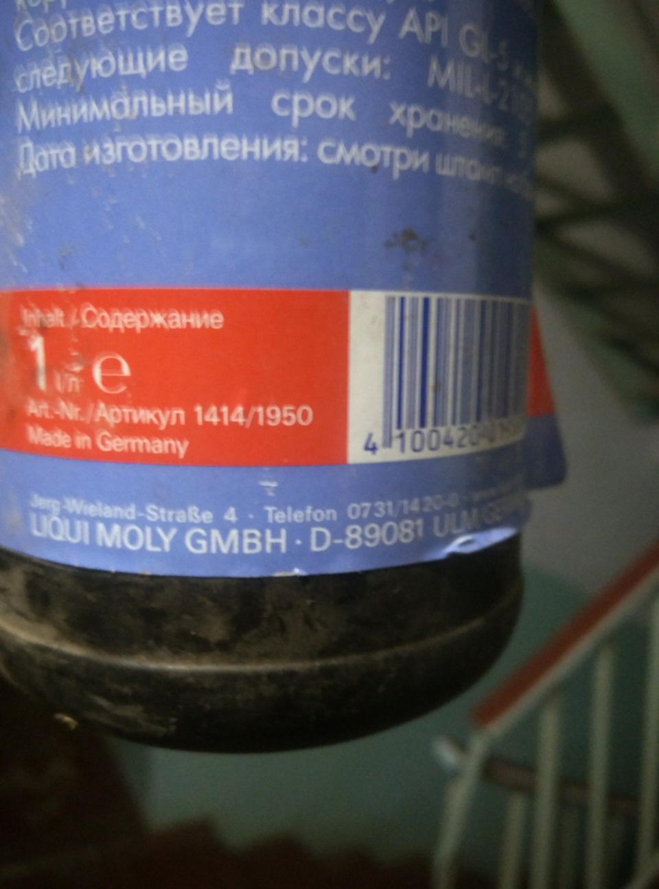 Rave радить всюди 75w90 GL5? 2