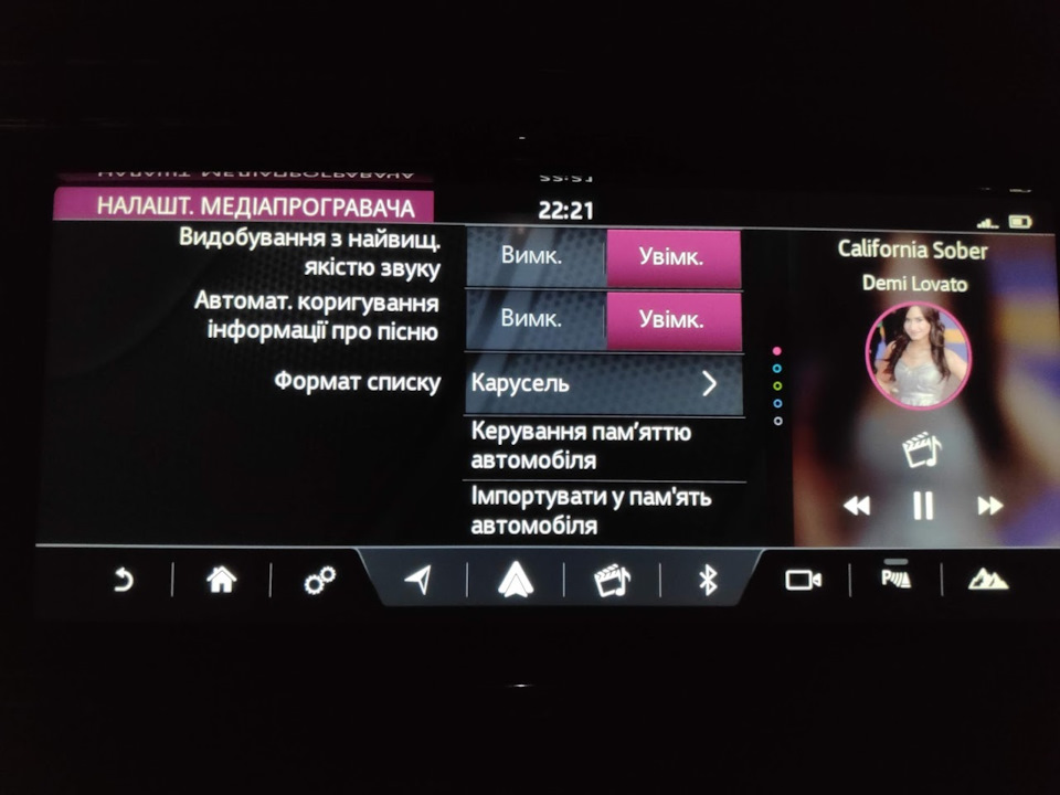 Discovery 5 – Оновлення карт та Android Auto 3