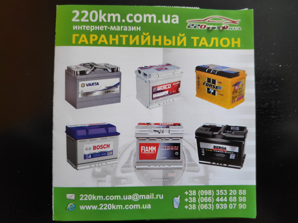 Самостійна заміна акумулятора на Land Rover Discovery 5 2