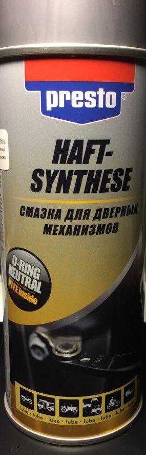 Змащення для дверних механізмів 1