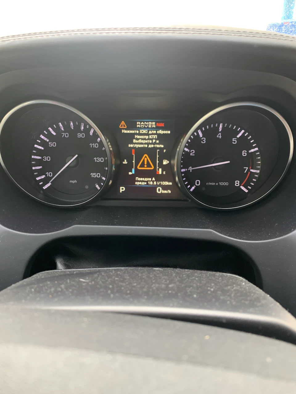 Несправність акпп Evoque