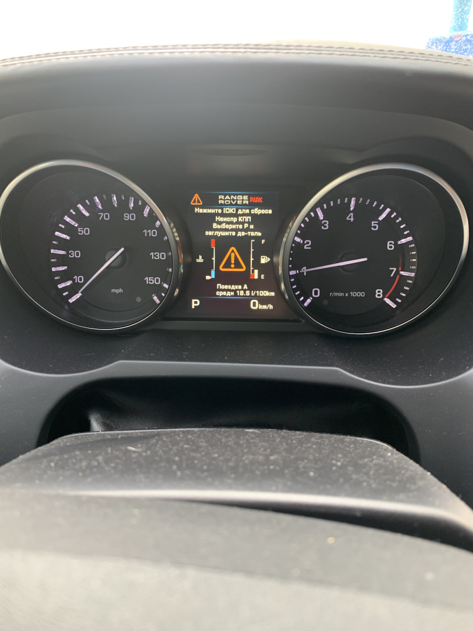 Несправність акпп Evoque 1