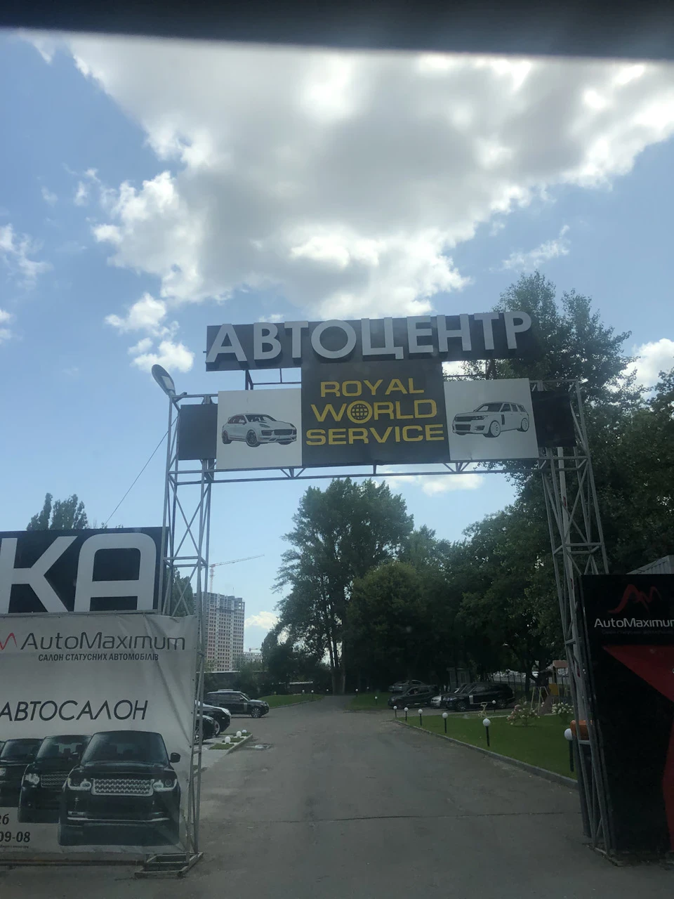 Розвал схождений