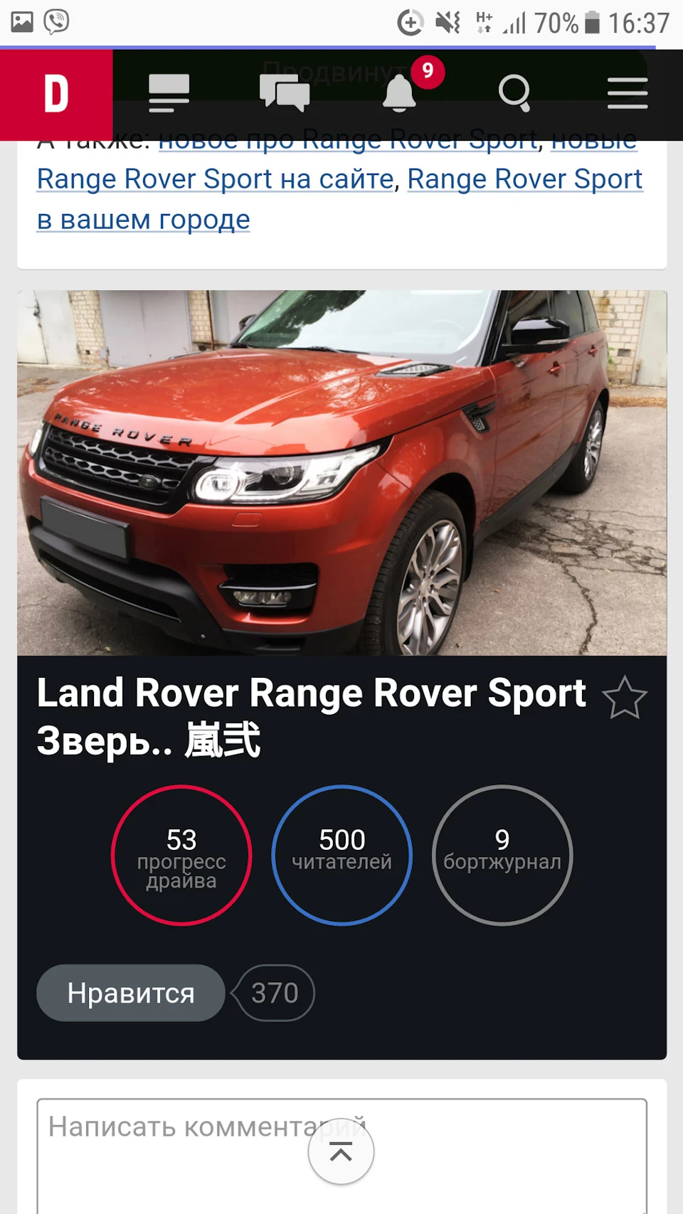Нас 500! Ураааа!