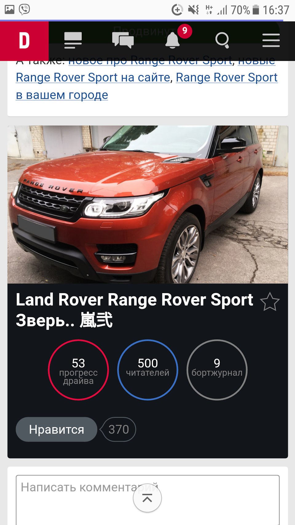Нас 500! Ураааа! 1