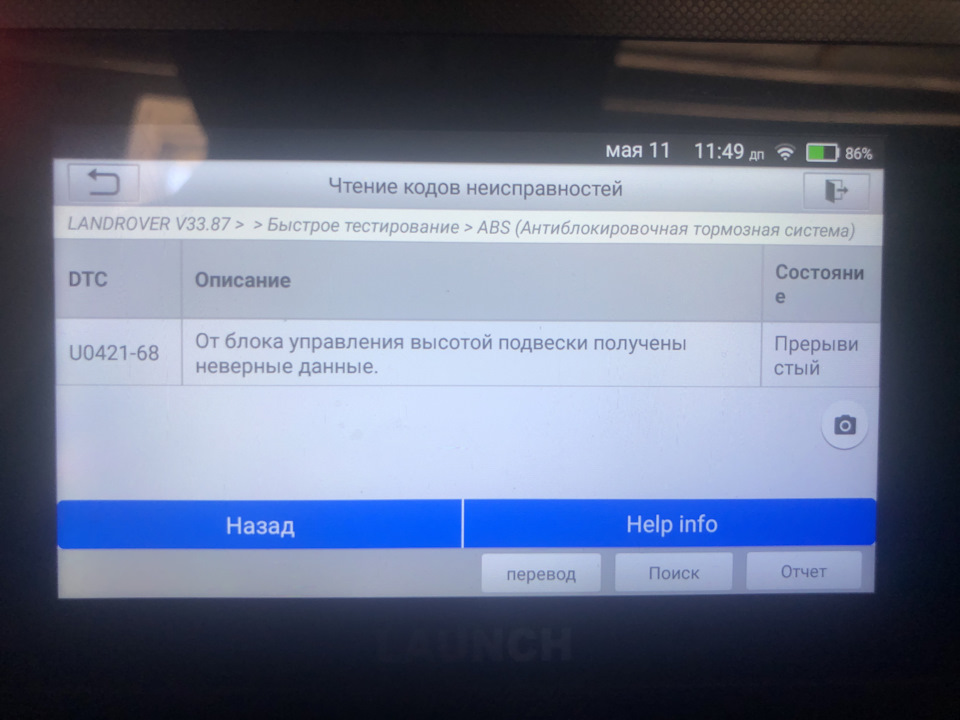 Блок управління висотою 1