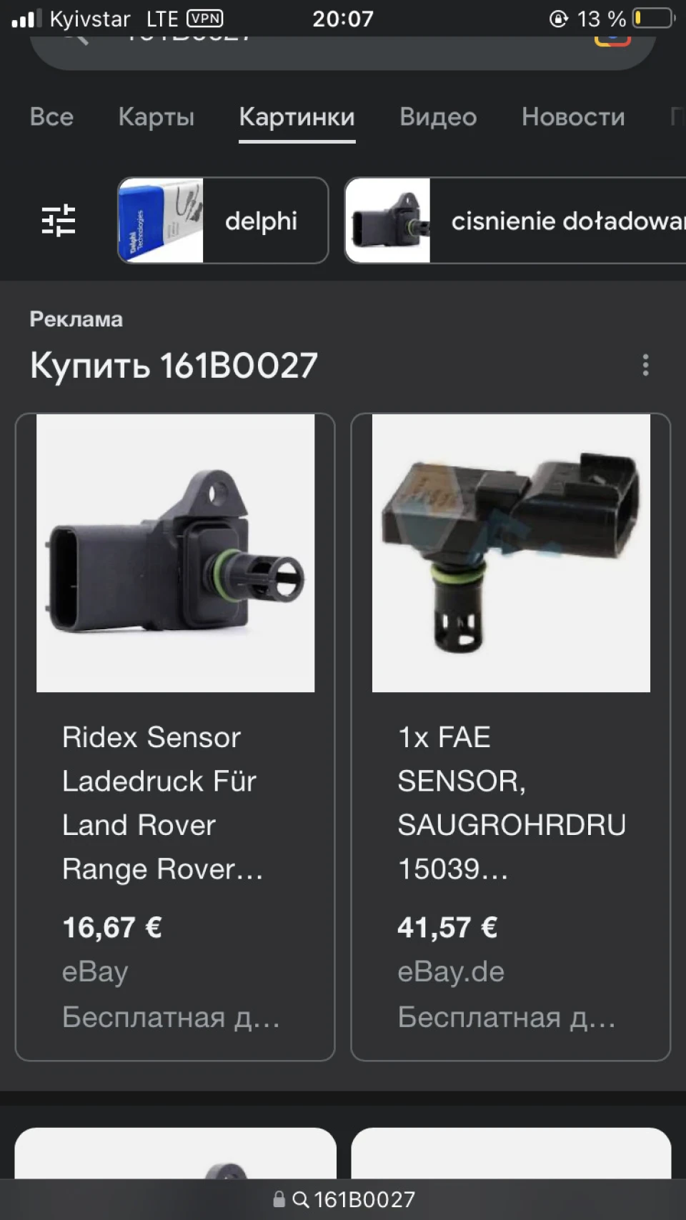 Де знаходиться датчик надування?