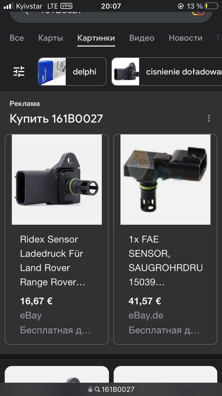 Де знаходиться датчик надування? 1