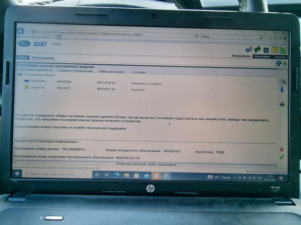 Русифікація приладки та навігації RRS 2006р.в. 2