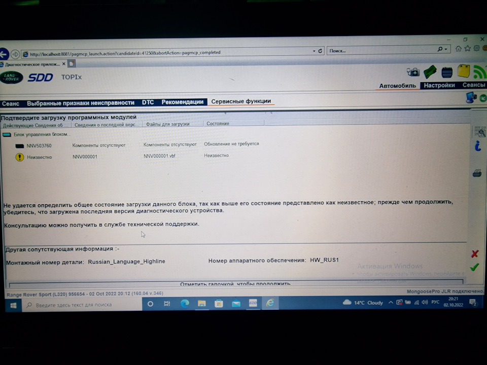 Русифікація приладки та навігації RRS 2006р.в. 1