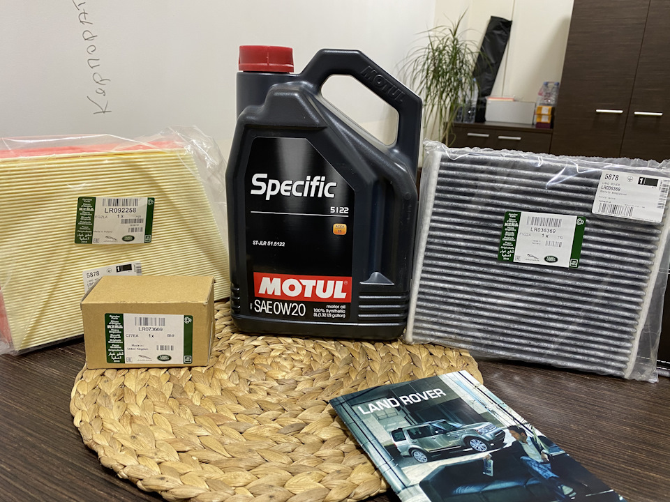 Зміна мастила на MOTUL SPECIFIC 5122 0W20 1