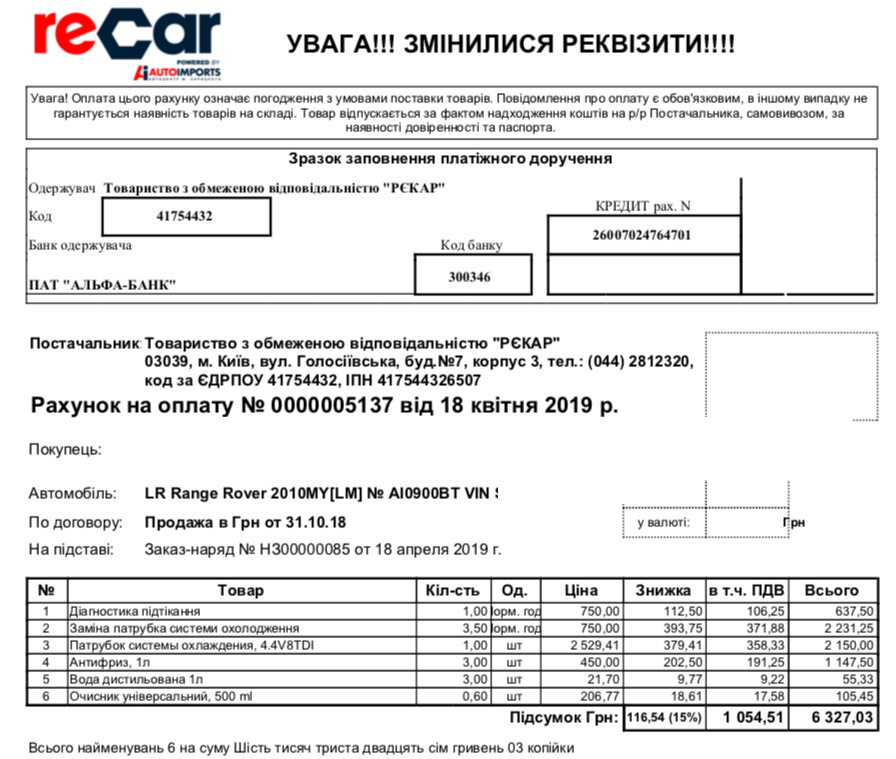 Пішов антифриз. Заміна патрубка, що порвався. 1