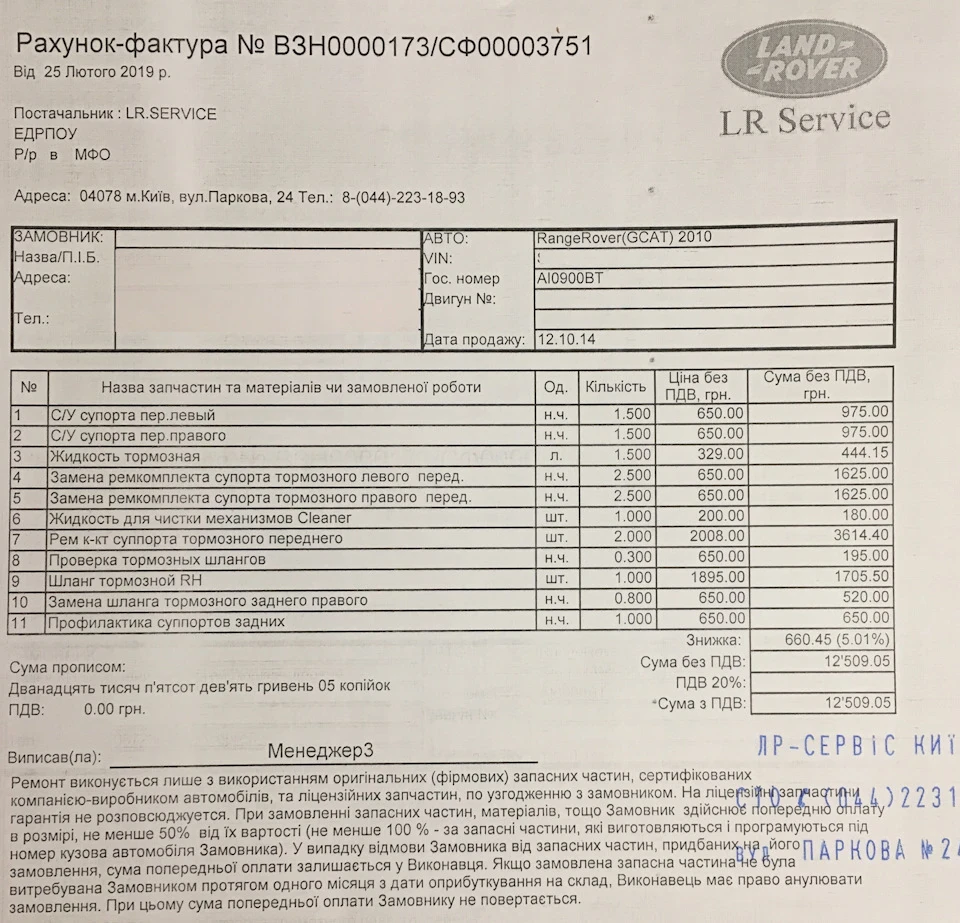 Заміна поршнів у супортах