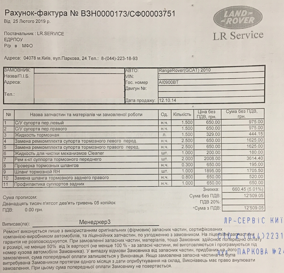 Заміна поршнів у супортах 1