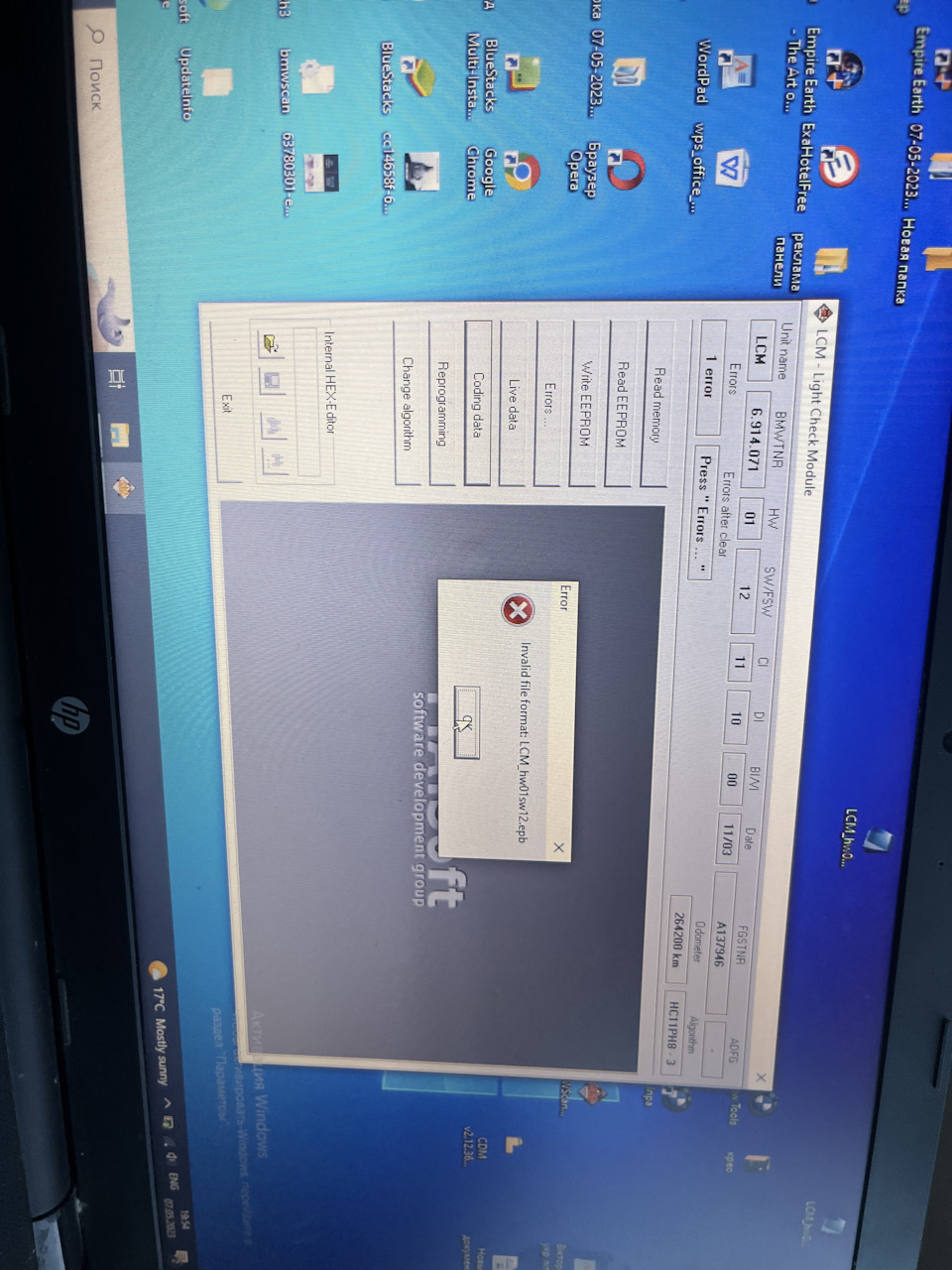 Не вдається прошити LCM 3