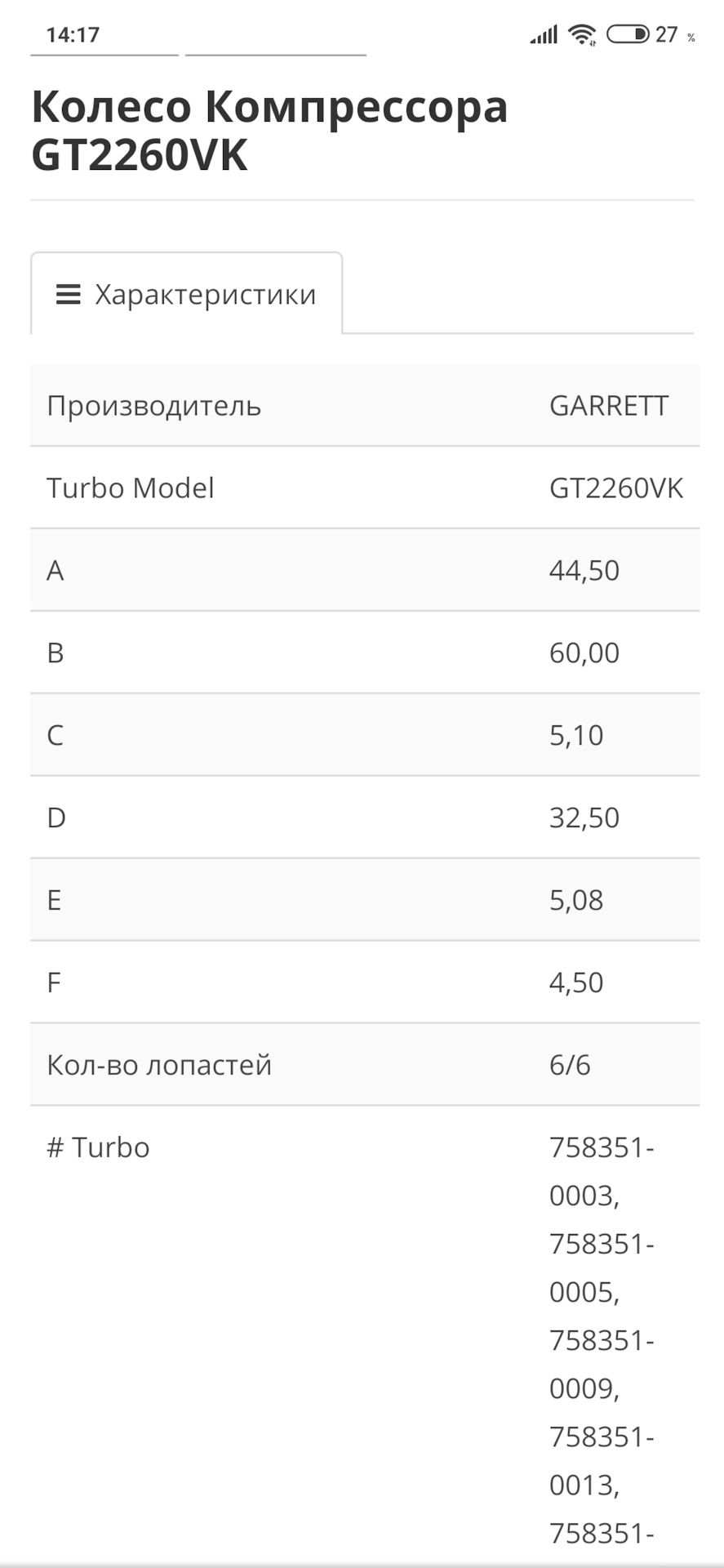Заміна геометрії та колеса компресора турбіни 2260v 5