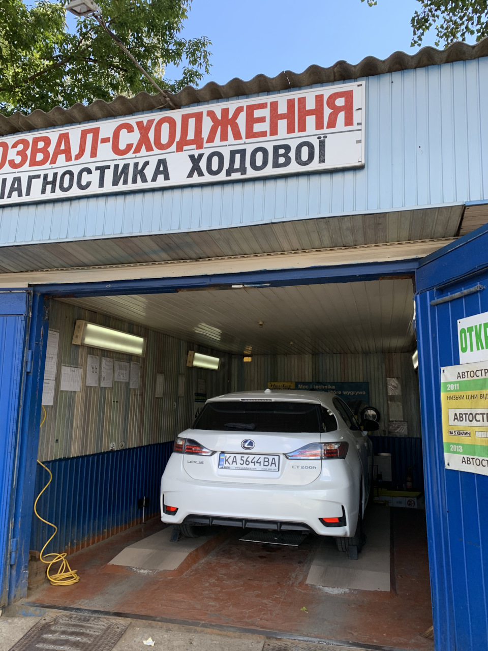 Повне ТО 3