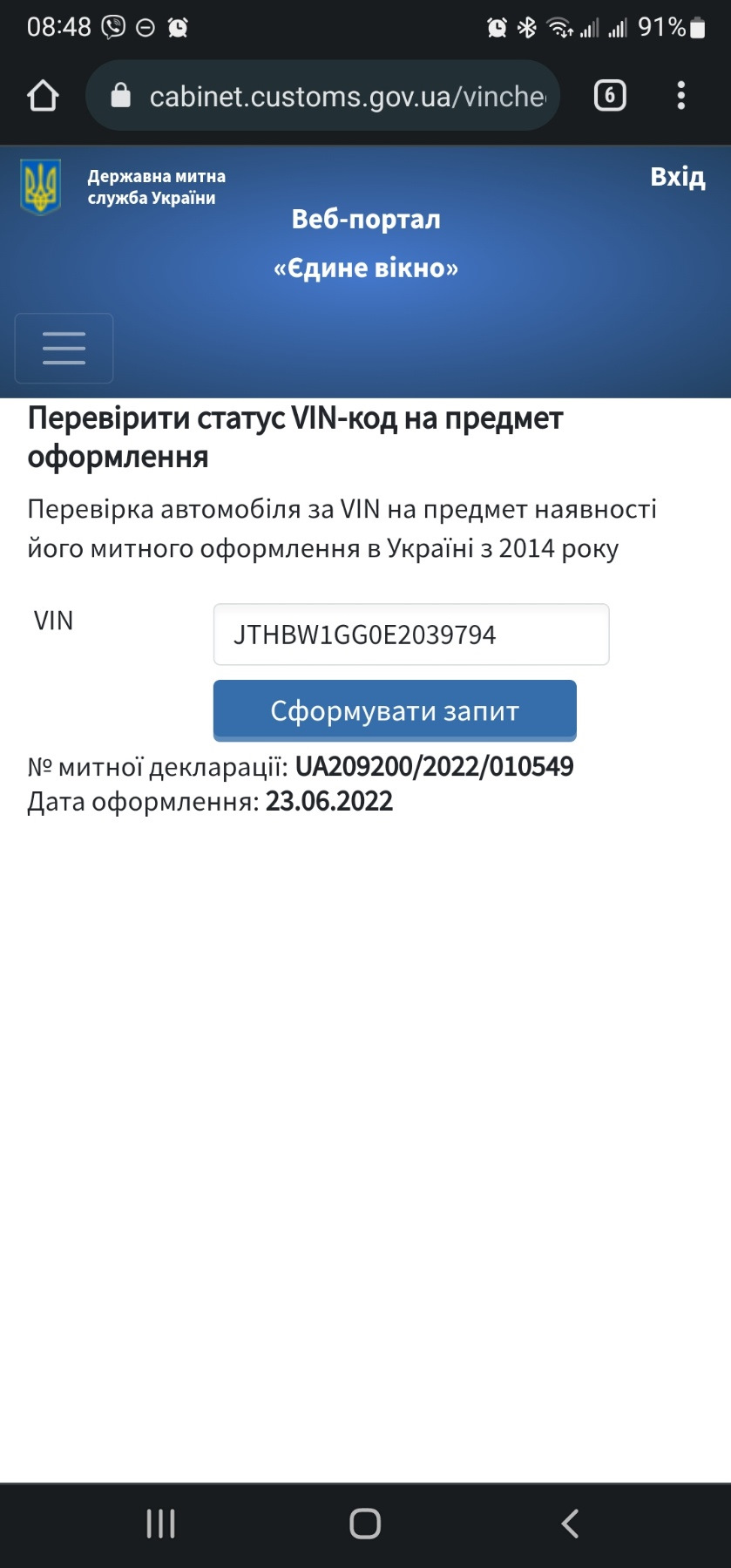 #8 Купівля авто зі США. Кінець безкоштовної розмитнення. 2