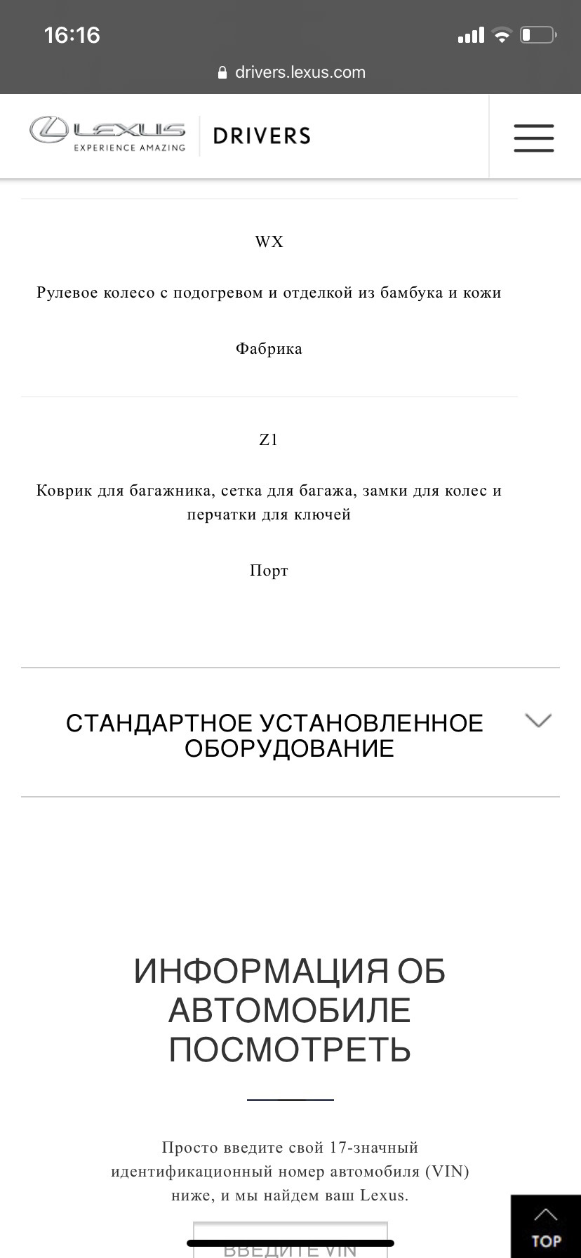 Комплектація у подробицях 3