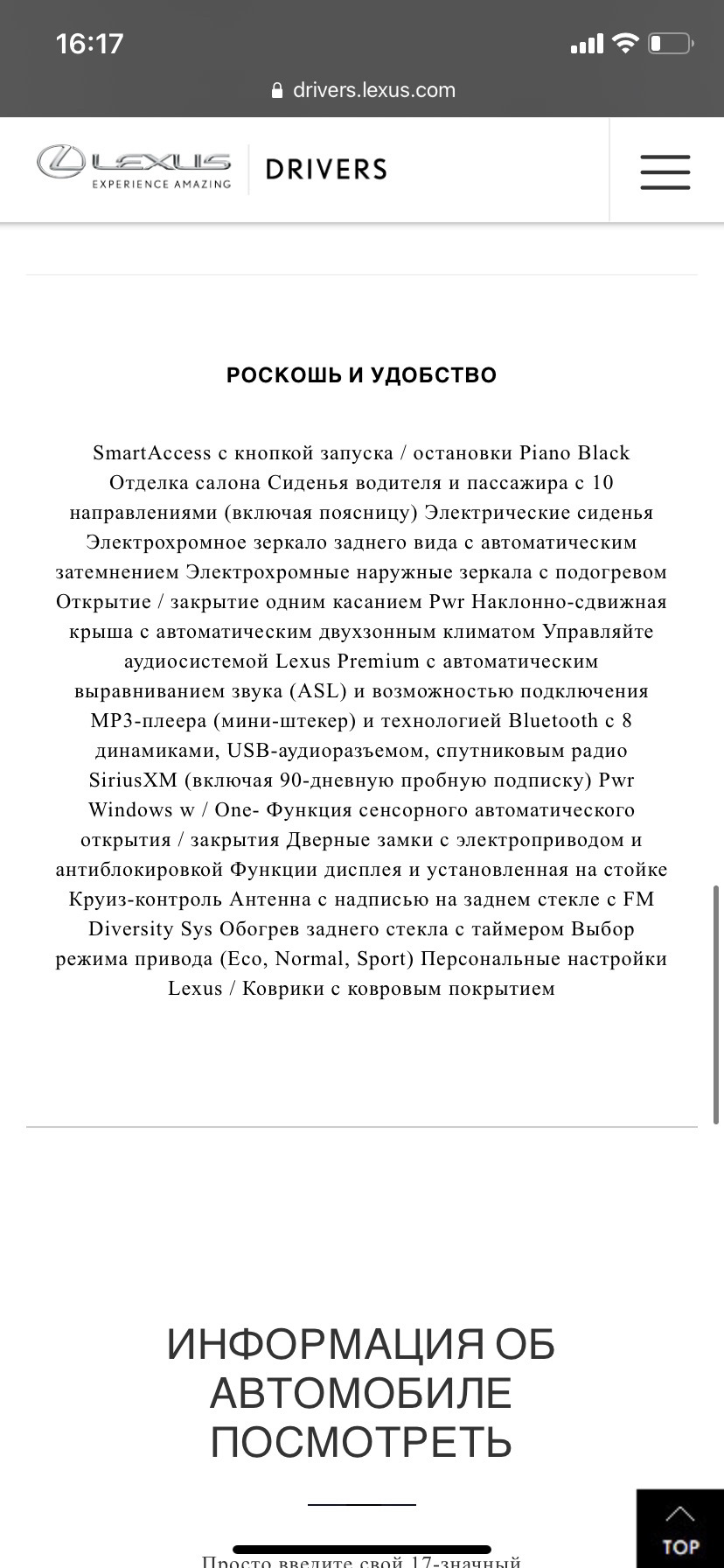 Комплектація у подробицях 5